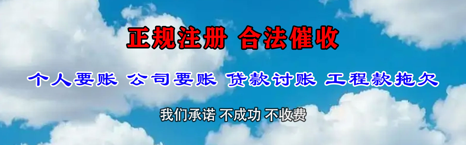 利川要债公司