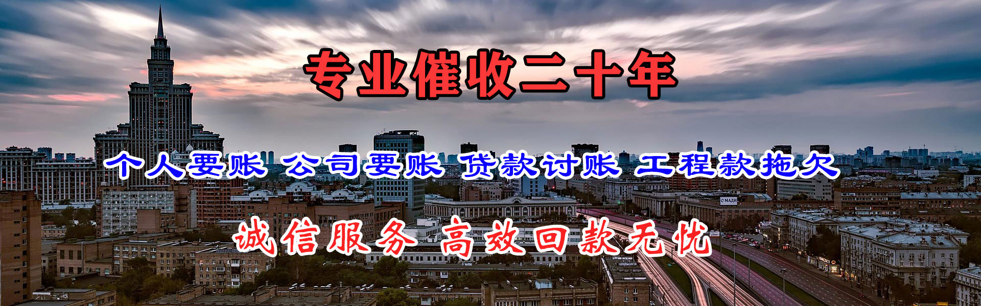利川讨账公司